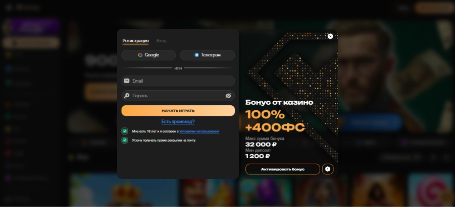 Регистрация в Куш Казино